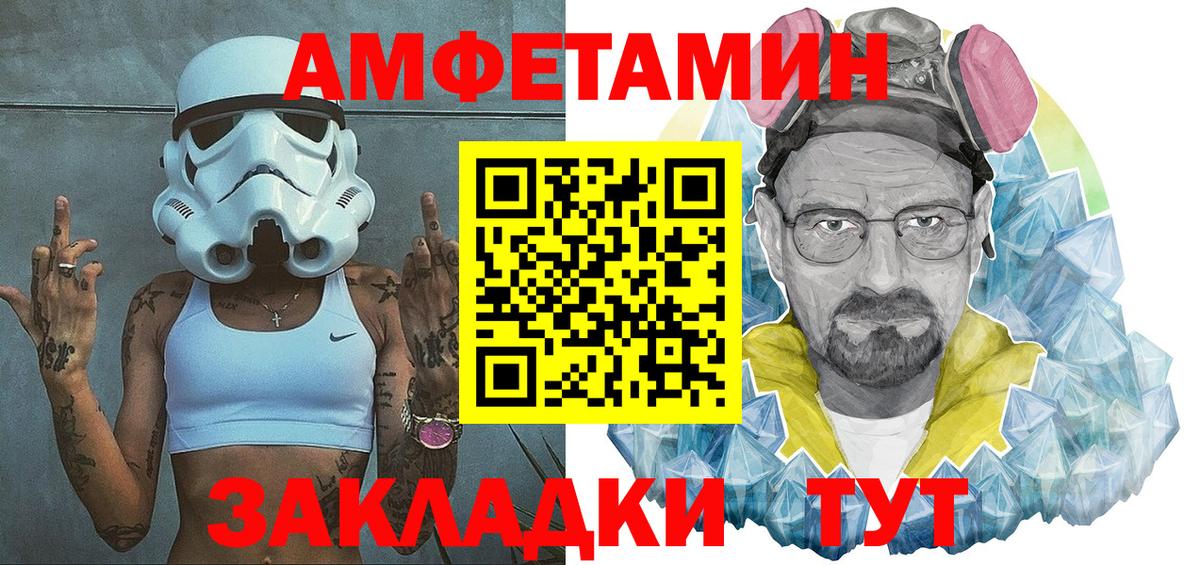 Амфетамин Розовый Ростов-на-Дону