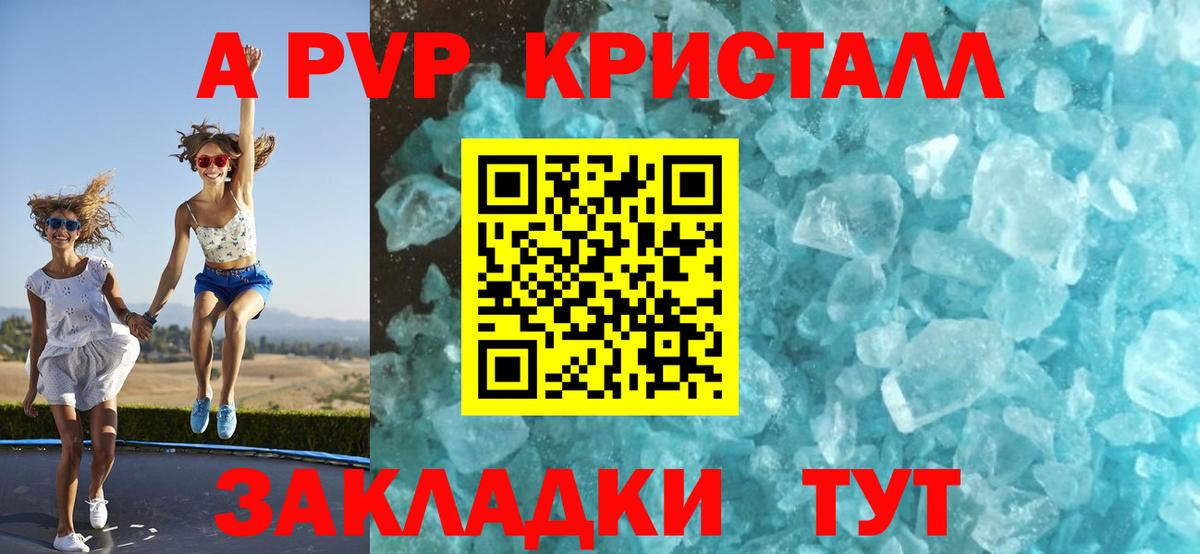 Ростов-на-Дону  Alpha PVP мука  A PVP  А ПВП СК  Вход с VPN 