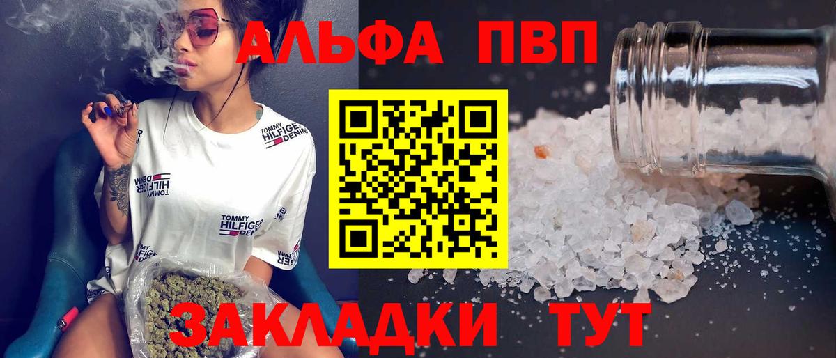 Альфа ПВП крисы CK Ростов-на-Дону