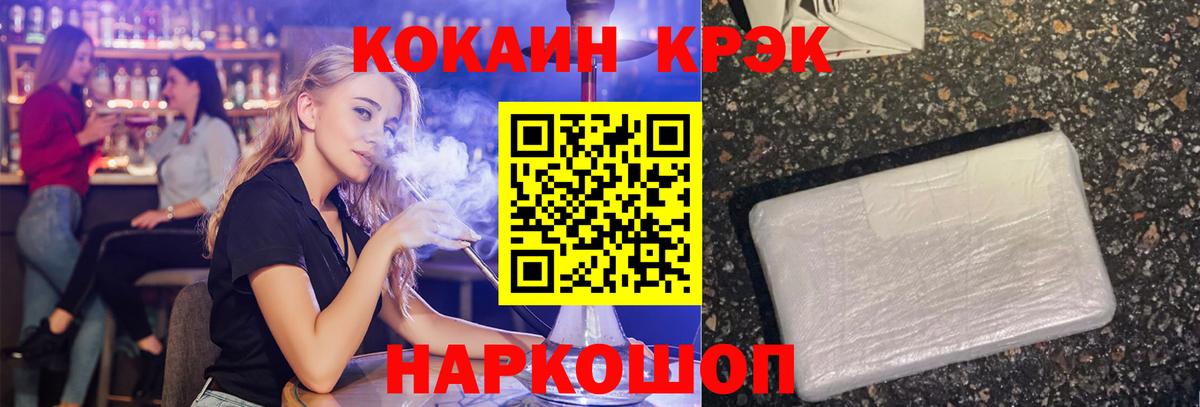 Кокаин 98% Ростов-на-Дону