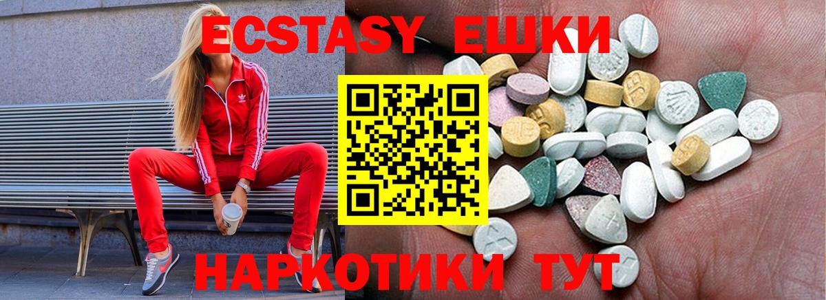 ЭКСТАЗИ круглые Ростов-на-Дону