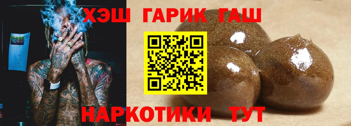 ГАШИШ AMNESIA HAZE  Гашиш  Вход с VPN  Ростов-на-Дону  ГАШИШ хэш 