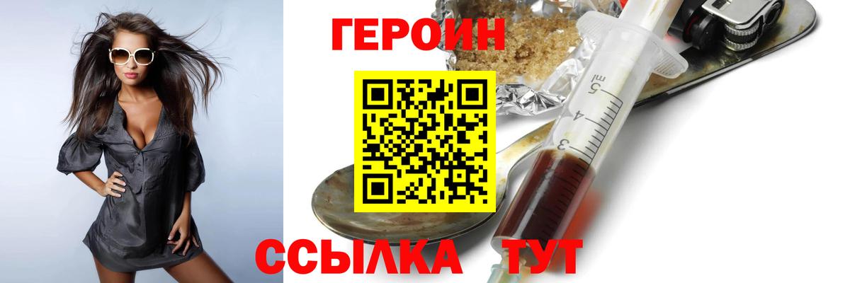 Героин афганец Ростов-на-Дону