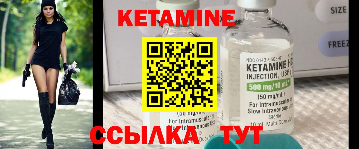 Кетамин VHQ  КЕТАМИН ketamine  Ростов-на-Дону  Вход с VPN 
