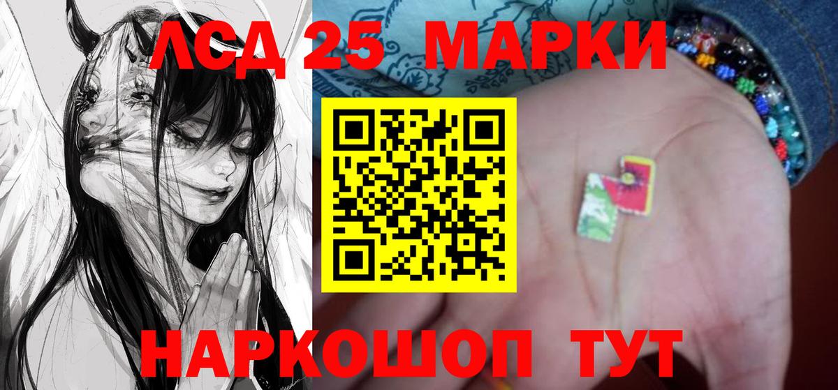 LSD-25 экстази  LSD-25 экстази кислота  ЛСД экстази ecstasy  Вход с VPN  Ростов-на-Дону 