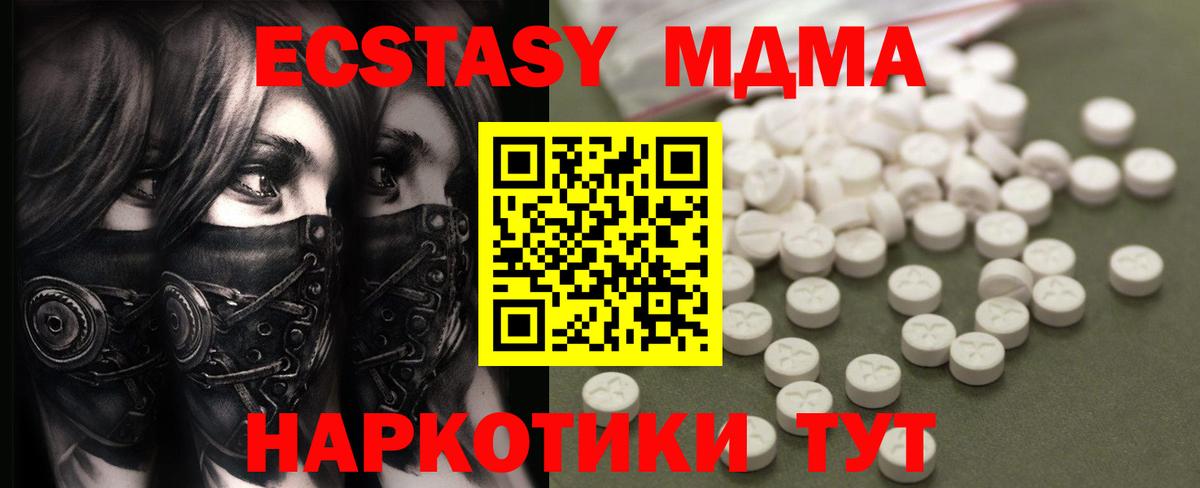 МДМА молли Ростов-на-Дону