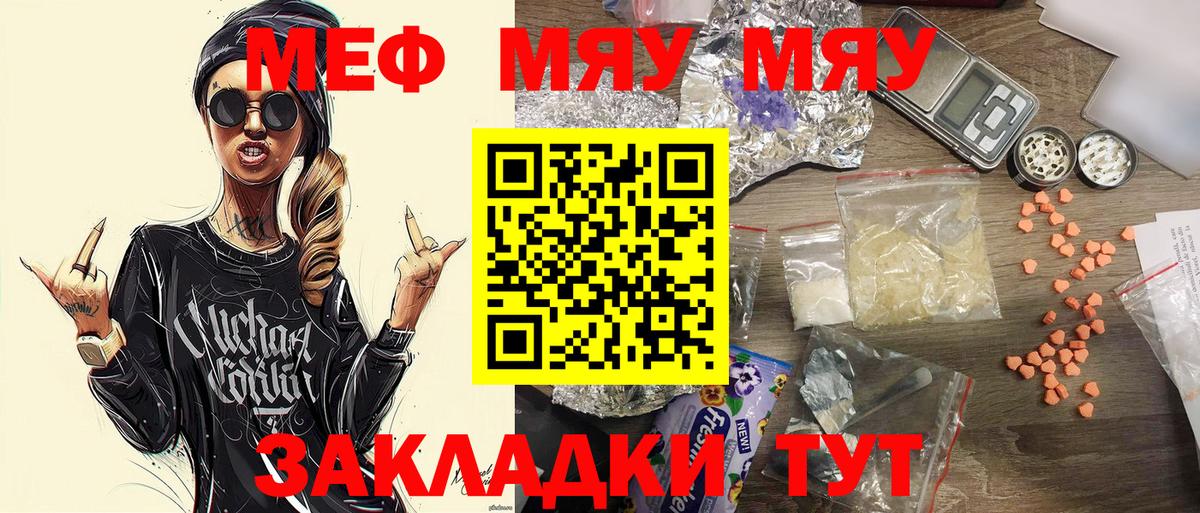 Мефедрон кристаллы Ростов-на-Дону