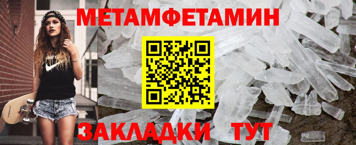Метамфетамин витя Ростов-на-Дону