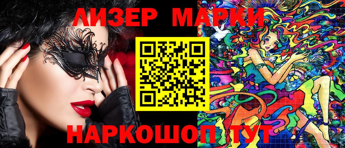 Марки N-bome  Вход с VPN  Ростов-на-Дону  Наркотические марки 1,5мг  Наркотические марки 1,5мг 