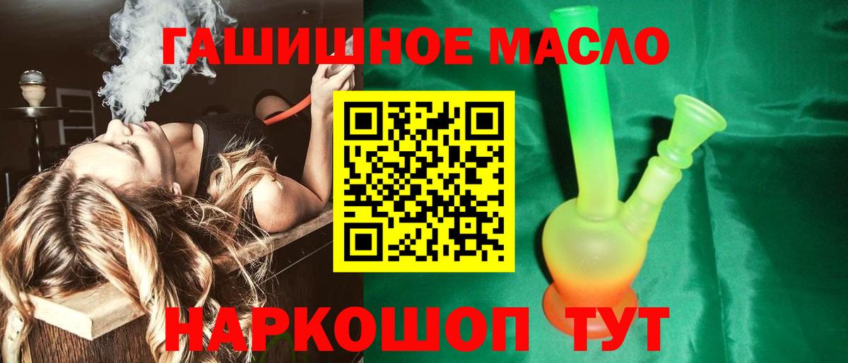 Дистиллят ТГК гашишное масло Ростов-на-Дону