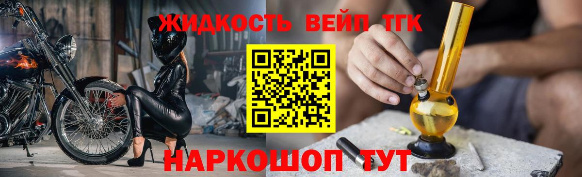 ТГК концентрат  ТГК гашишное масло  Вход с VPN  Ростов-на-Дону 